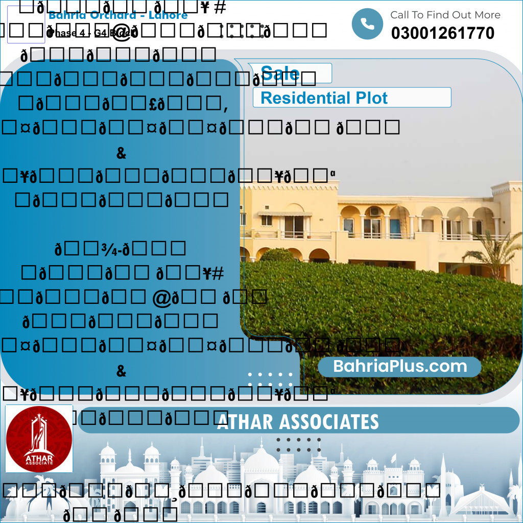 10 Marla Residential Plot for Sale in Phase 4 - G4 Block -  Bahria Orchard, Lahore - (BP-330061)