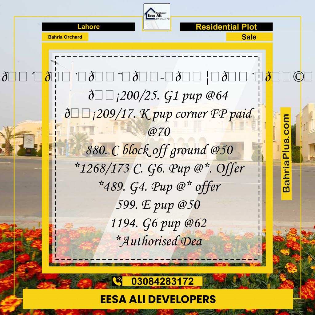 Residential Plot for Sale in Bahria Orchard, Lahore - (BP-332231)