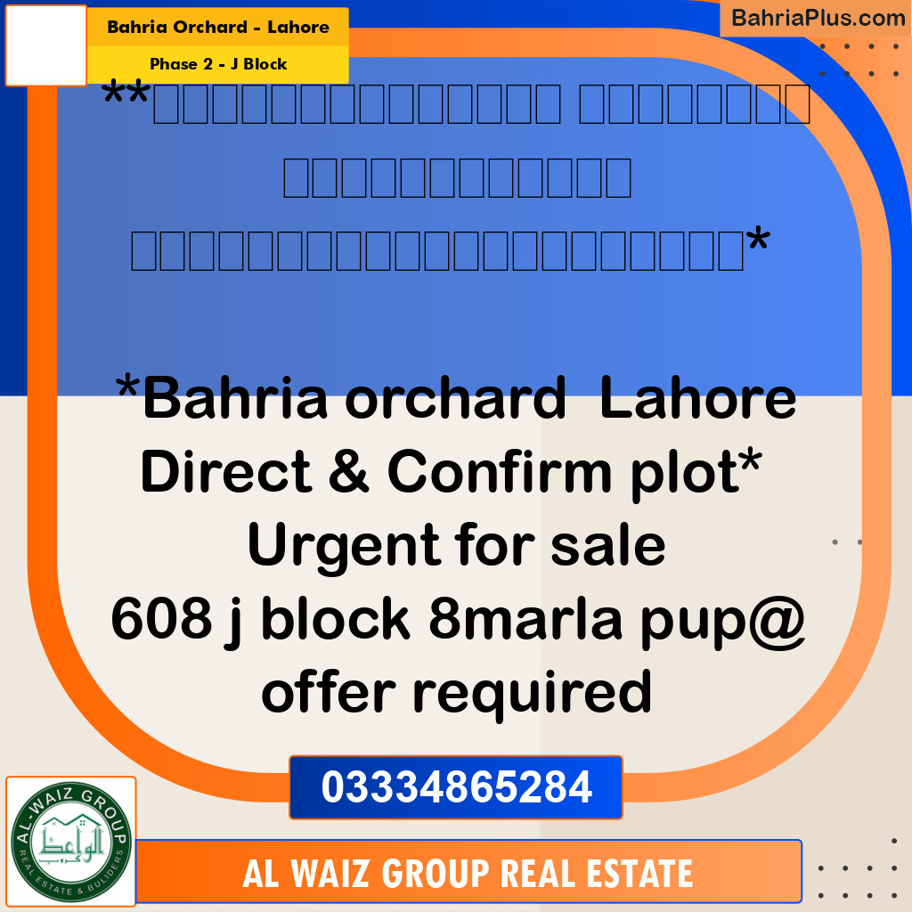 8 Marla Residential Plot for Sale in Phase 2 - J Block -  Bahria Orchard, Lahore - (BP-333982)