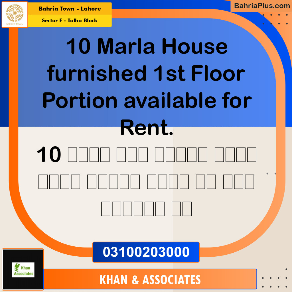 10 Marla Residential House for Rent in Sector F - Talha Block -  Bahria Town, Lahore - (BP-335086)