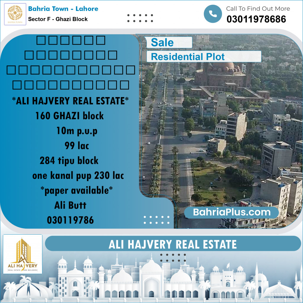 10 Marla Residential Plot for Sale in Sector F - Ghazi Block -  Bahria Town, Lahore - (BP-335897)