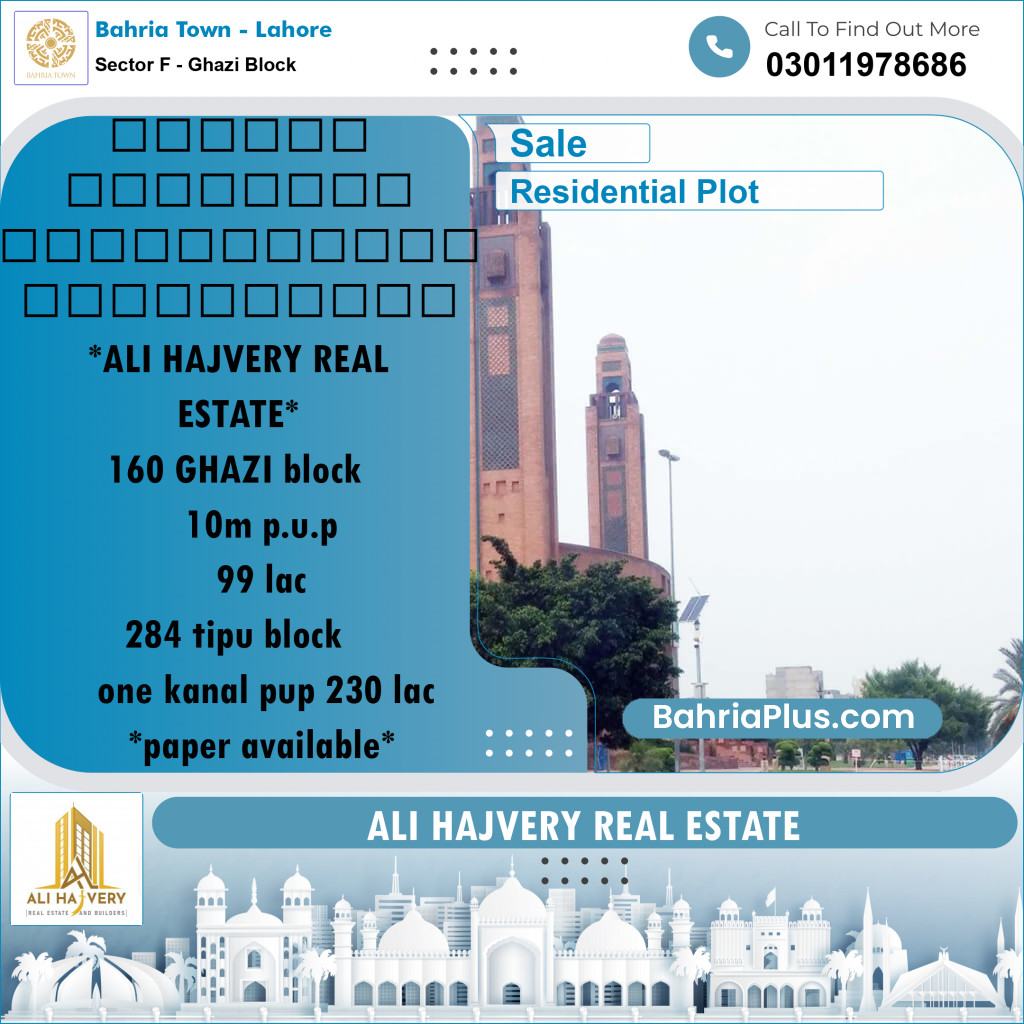 10 Marla Residential Plot for Sale in Sector F - Ghazi Block -  Bahria Town, Lahore - (BP-336241)