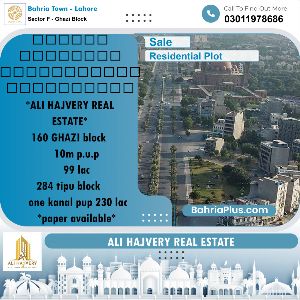 10 Marla Residential Plot for Sale in Sector F - Ghazi Block -  Bahria Town, Lahore - (BP-336318)