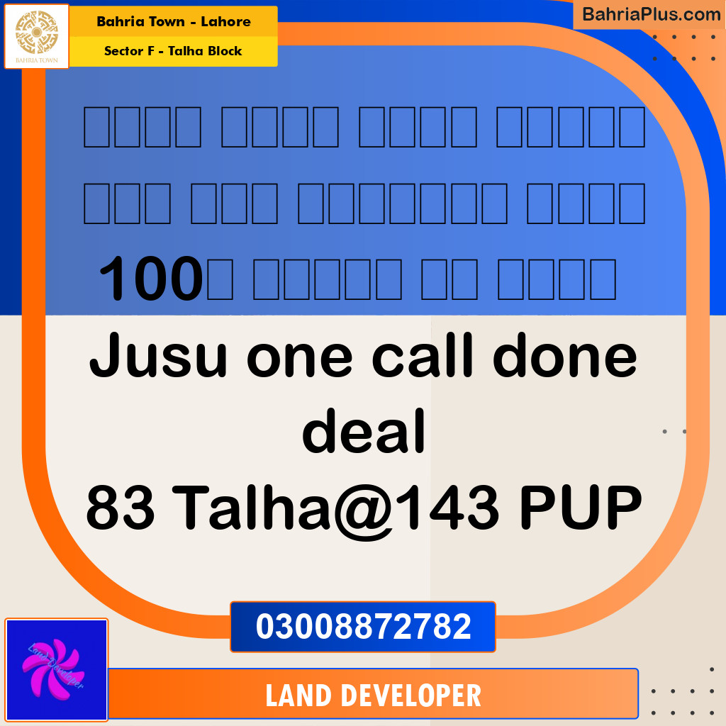 10 Marla Residential Plot for Sale in Sector F - Talha Block -  Bahria Town, Lahore - (BP-348150)