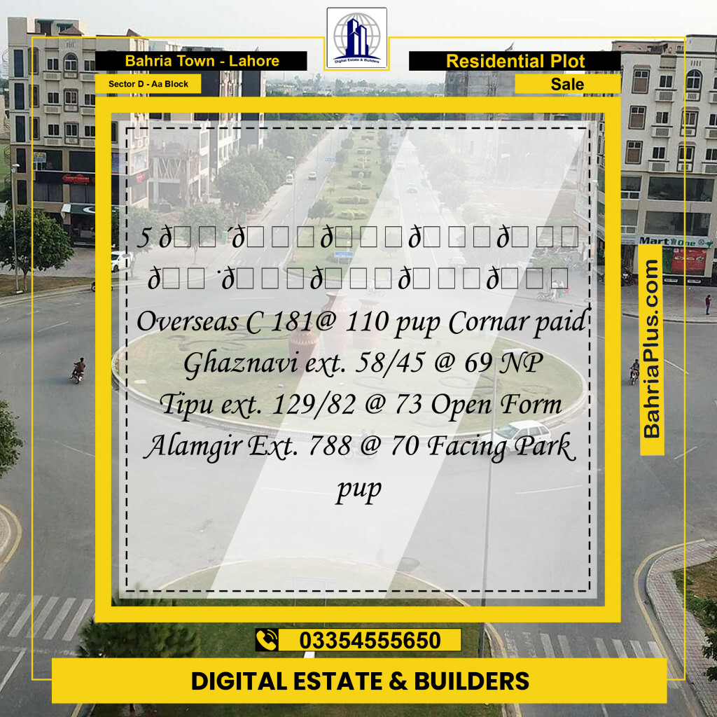 5 Marla Residential Plot for Sale in Sector D - AA Block -  Bahria Town, Lahore - (BP-352305)