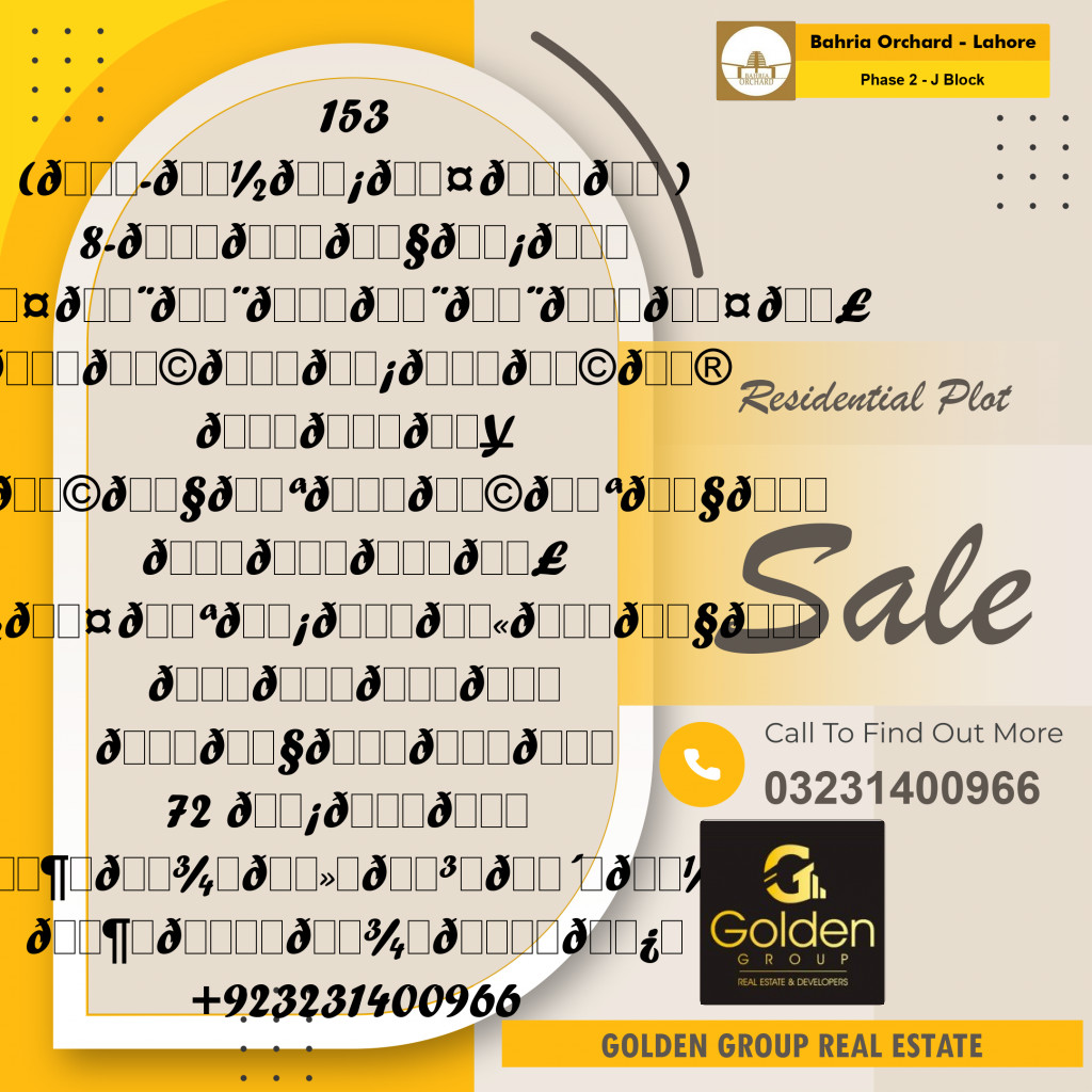 8 Marla Residential Plot for Sale in Phase 2 - J Block -  Bahria Orchard, Lahore - (BP-352908)