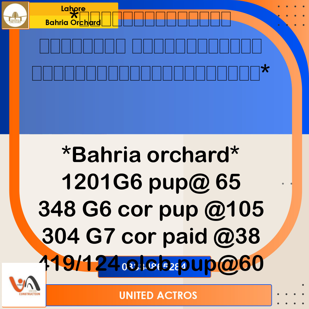 10 Marla Residential Plot for Sale in Bahria Orchard, Lahore - (BP-353980)