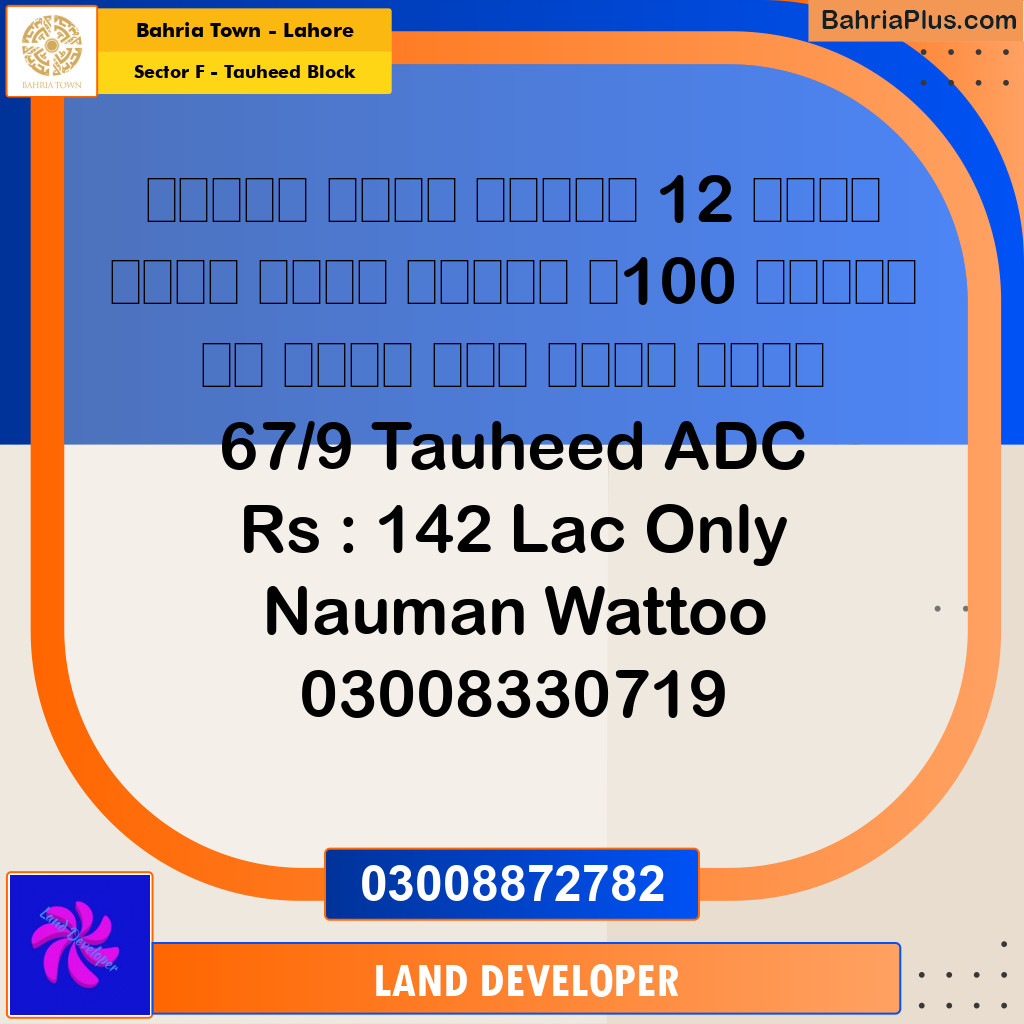 12 Marla Residential Plot for Sale in Sector F - Tauheed Block -  Bahria Town, Lahore - (BP-354477)