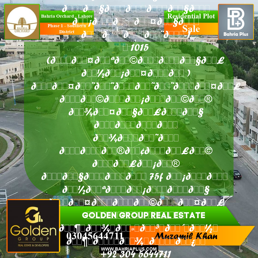 8 Marla Residential Plot for Sale in Phase 1 - Southern District -  Bahria Orchard, Lahore - (BP-355038)