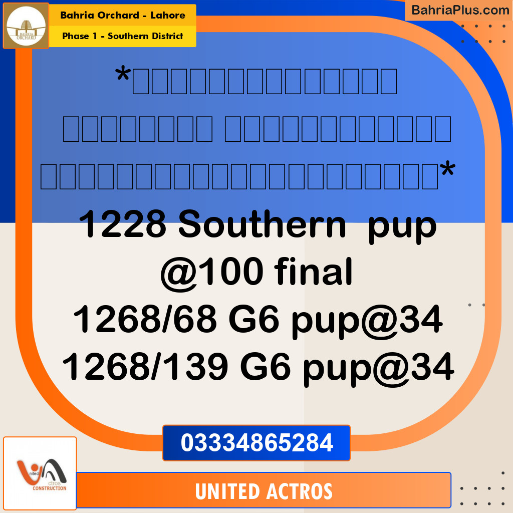 10 Marla Residential Plot for Sale in Phase 1 - Southern District -  Bahria Orchard, Lahore - (BP-355644)