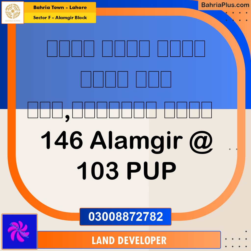 10 Marla Residential Plot for Sale in Sector F - Alamgir Block -  Bahria Town, Lahore - (BP-356734)