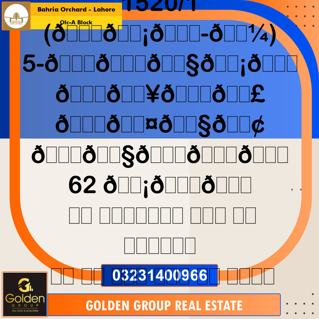 5 Marla Residential Plot for Sale in OLC-A Block -  Bahria Orchard, Lahore - (BP-357534)