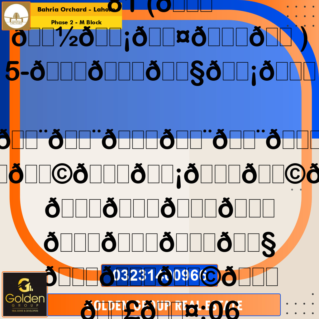 5 Marla Residential Plot for Sale in Phase 2 - M Block -  Bahria Orchard, Lahore - (BP-357645)