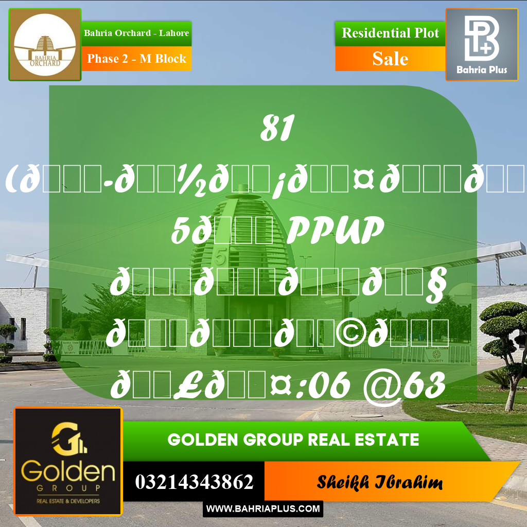5 Marla Residential Plot for Sale in Phase 2 - M Block -  Bahria Orchard, Lahore - (BP-357646)