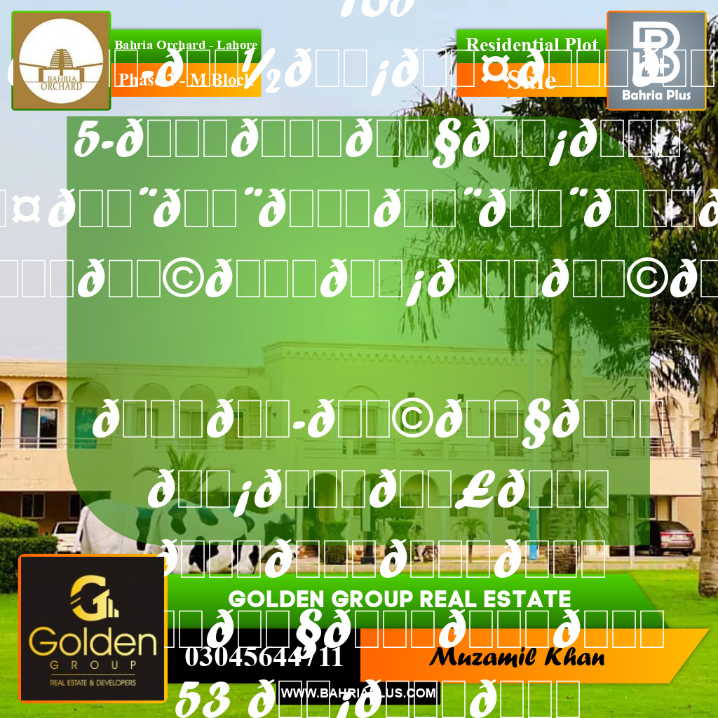 5 Marla Residential Plot for Sale in Phase 2 - M Block -  Bahria Orchard, Lahore - (BP-358226)