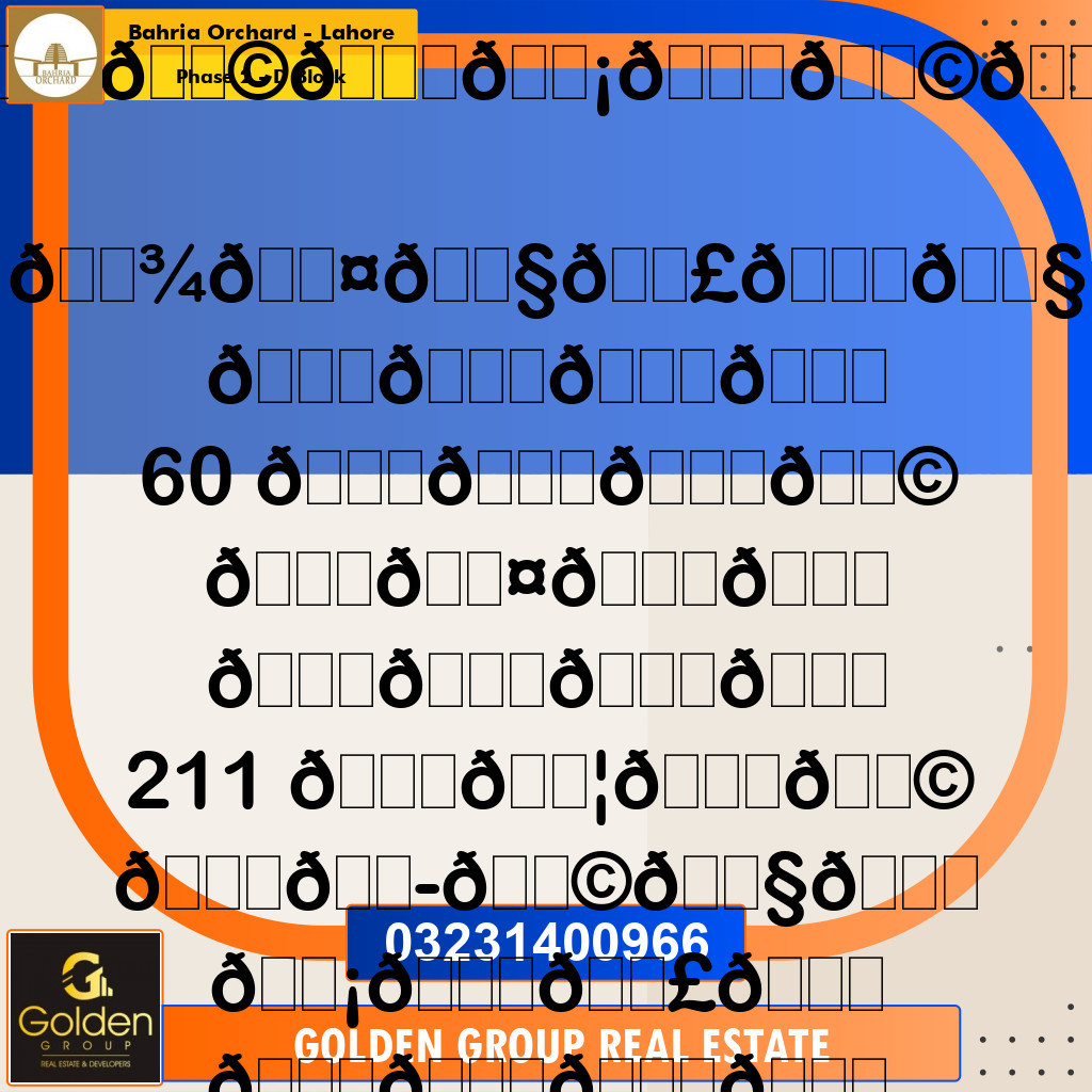 5 Marla Residential Plot for Sale in Phase 2 - D Block -  Bahria Orchard, Lahore - (BP-358239)