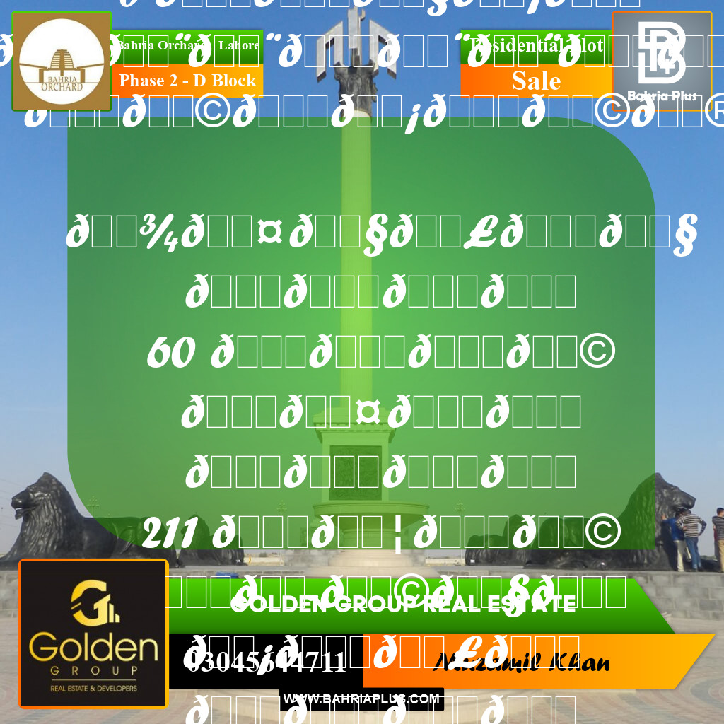 5 Marla Residential Plot for Sale in Phase 2 - D Block -  Bahria Orchard, Lahore - (BP-358304)