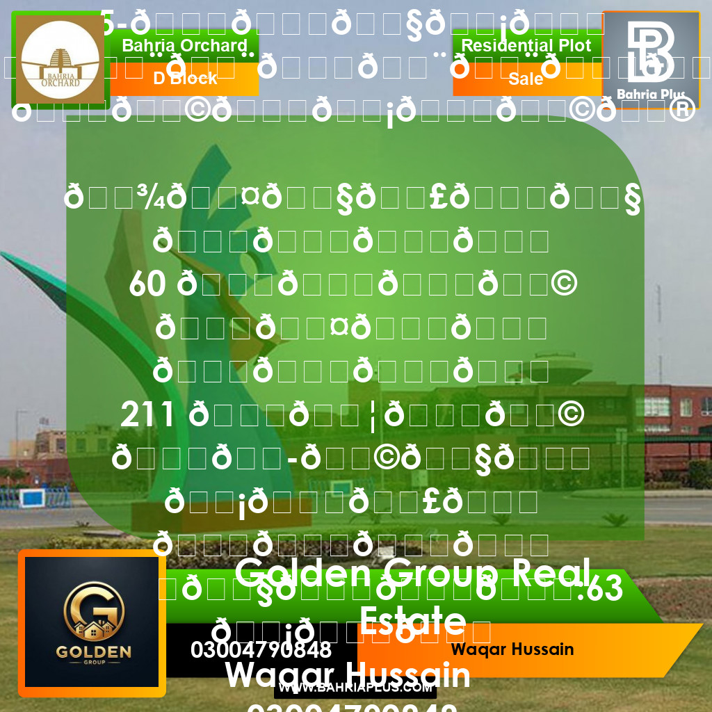6 Marla Residential Plot for Sale in Phase 2 - D Block -  Bahria Orchard, Lahore - (BP-358483)