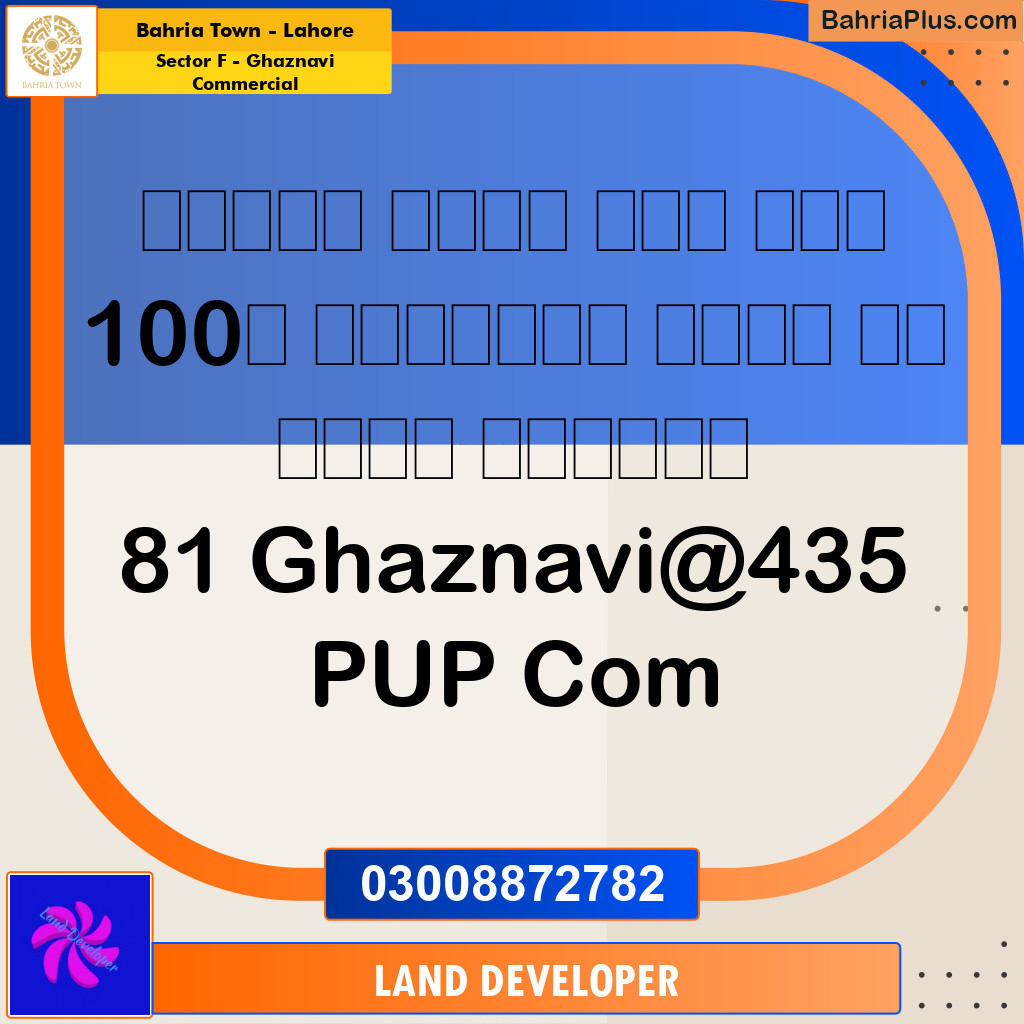 5 Marla Residential Plot for Sale in Sector F - Ghaznavi Commercial -  Bahria Town, Lahore - (BP-362109)