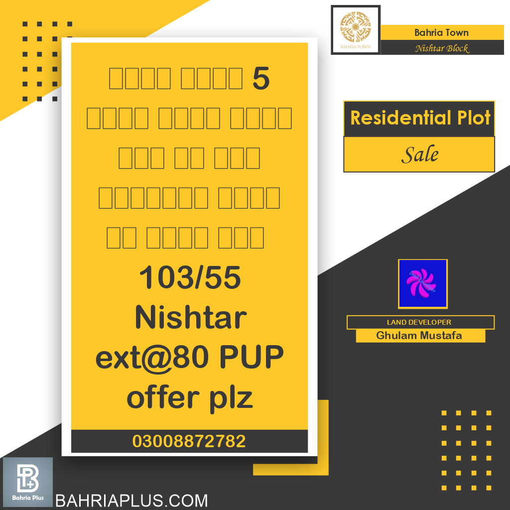 5 Marla Residential Plot for Sale in Sector E - Nishtar Block -  Bahria Town, Lahore - (BP-363176)