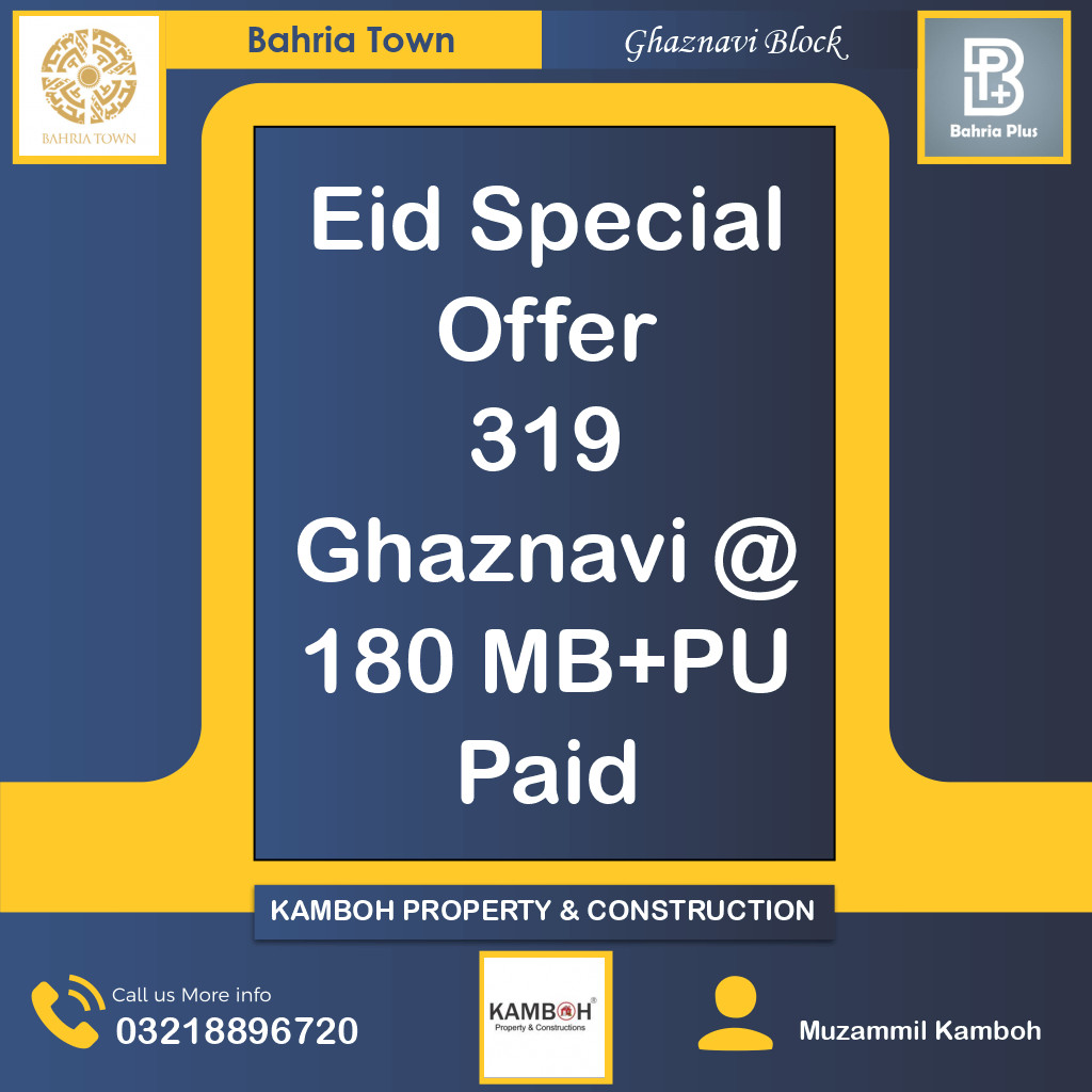 11 Marla Residential Plot for Sale in Sector F - Ghaznavi Block -  Bahria Town, Lahore - (BP-365917)