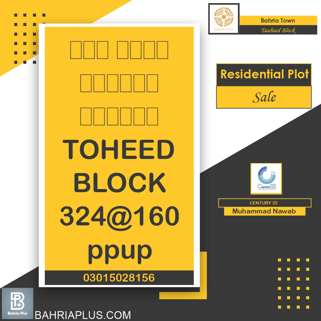 10 Marla Residential Plot for Sale in Sector F - Tauheed Block -  Bahria Town, Lahore - (BP-365939)