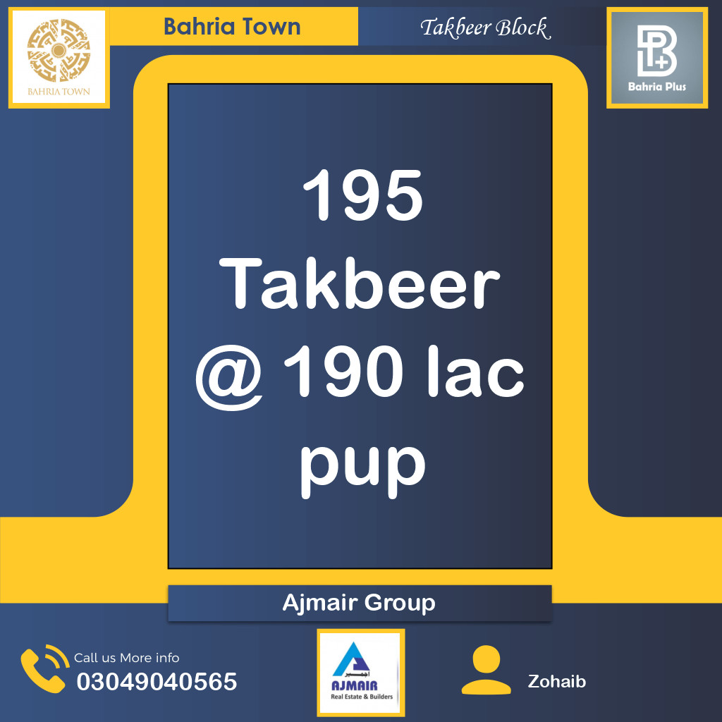 10 Marla Residential Plot for Sale in Sector B - Takbeer Block -  Bahria Town, Lahore - (BP-366399)