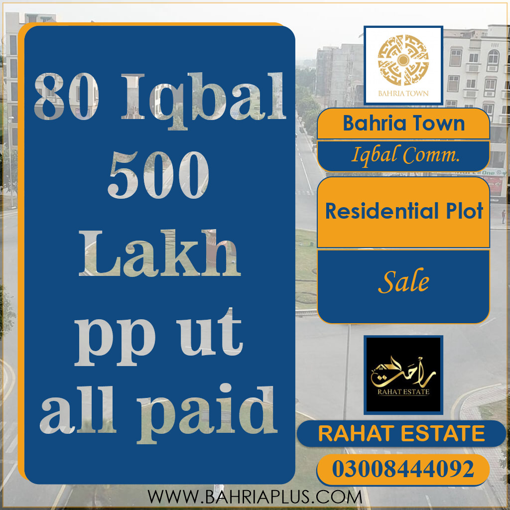 5.33 Marla Residential Plot for Sale in Sector E - Iqbal Commercial -  Bahria Town, Lahore - (BP-367157)