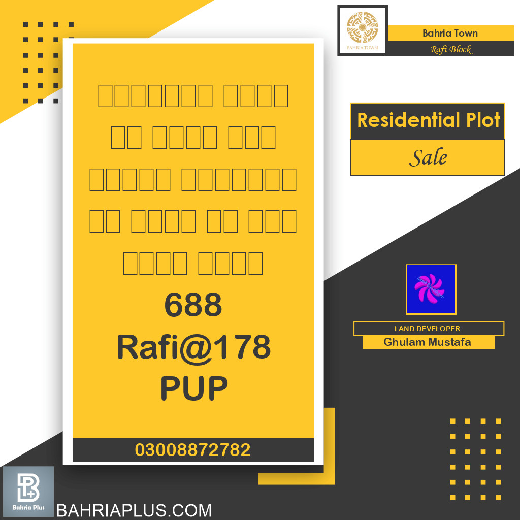 10 Marla Residential Plot for Sale in Sector E - Rafi Block -  Bahria Town, Lahore - (BP-369872)