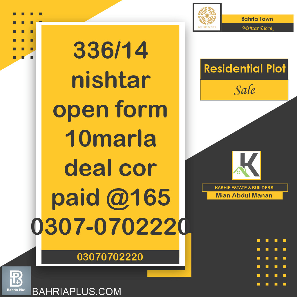 10 Marla Residential Plot for Sale in Sector E - Nishtar Block -  Bahria Town, Lahore - (BP-371951)