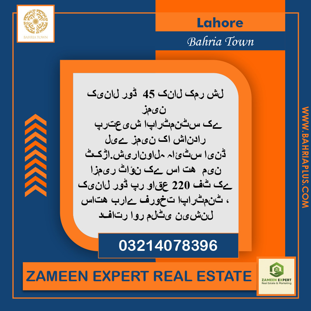 45 Kanal Residential Plot for Sale in Bahria Town, Lahore - (BP-373431)