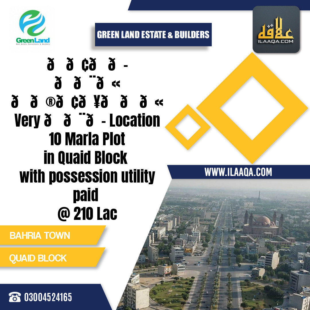 10 Marla Residential Plot for Sale in Sector E - Quaid Block - Bahria Town, Lahore - (BP-426917)