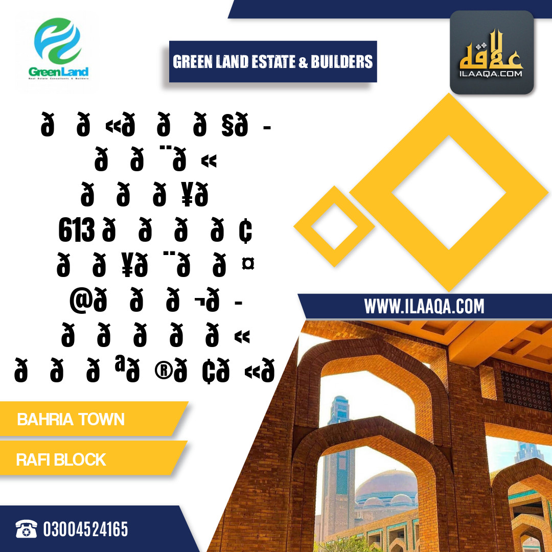 10 Marla Residential Plot for Sale in Sector E - Rafi Block - Bahria Town, Lahore - (BP-426918)