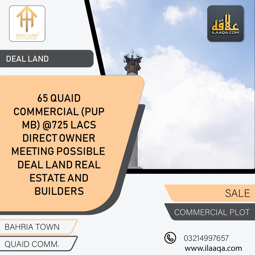 5.33 Marla Commercial Plot for Sale in Sector E - Quaid Commercial -  Bahria Town, Lahore - (BP-432582)