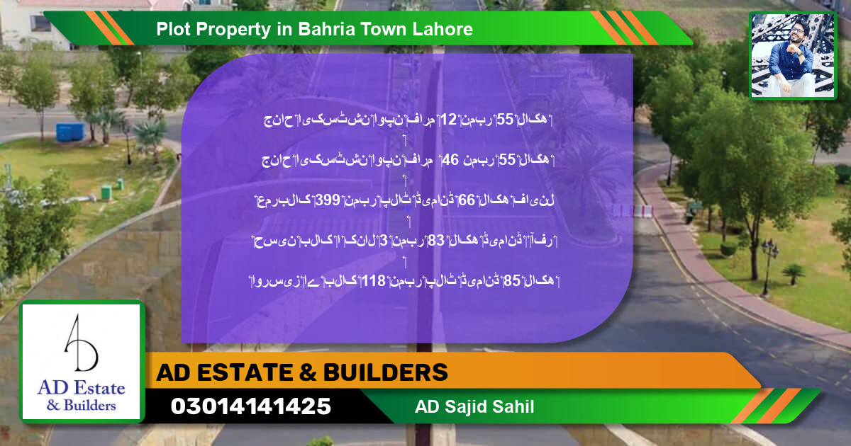 Residential Plot for Sale in Bahria Town, Lahore - (BP-43339)