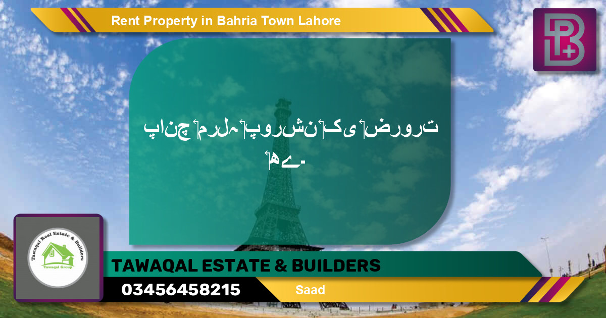 Residential Property for Rent in Bahria Town, Lahore - (BP-54893)