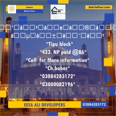 Residential Plot for Sale in Sector F - Tipu Sultan Block -  Bahria Town, Lahore - (BP-122149)