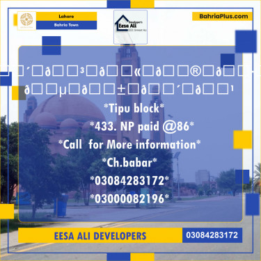 Residential Plot for Sale in Sector F - Tipu Sultan Block -  Bahria Town, Lahore - (BP-122210)