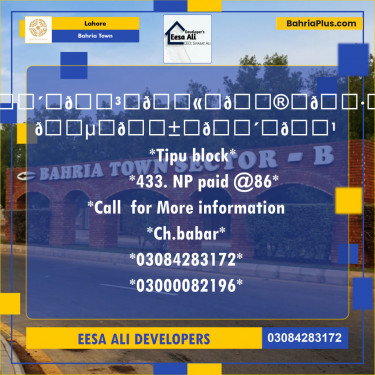 Residential Plot for Sale in Sector F - Tipu Sultan Block -  Bahria Town, Lahore - (BP-122211)