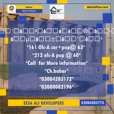 Residential Plot for Sale in Bahria Orchard, Lahore - (BP-123621)