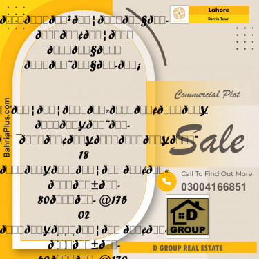 Commercial Plot for Sale in Bahria Town, Lahore - (BP-124820)