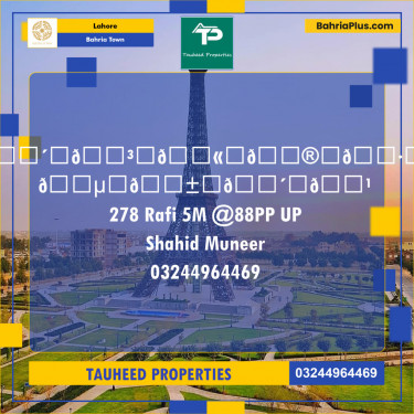 Residential Plot for Sale in Sector E - Rafi Block -  Bahria Town, Lahore - (BP-132250)