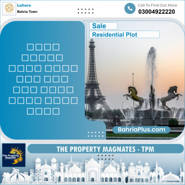 Residential Plot for Sale in Bahria Town, Lahore - (BP-138375)