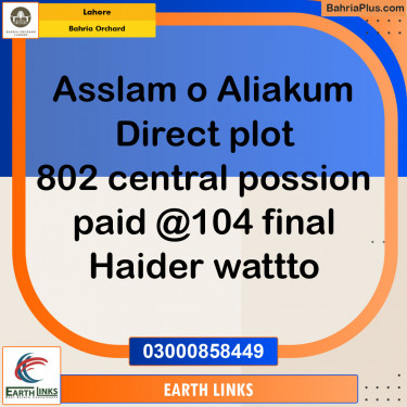 Residential Plot for Sale in Phase 1 - Central District -  Bahria Orchard, Lahore - (BP-146966)