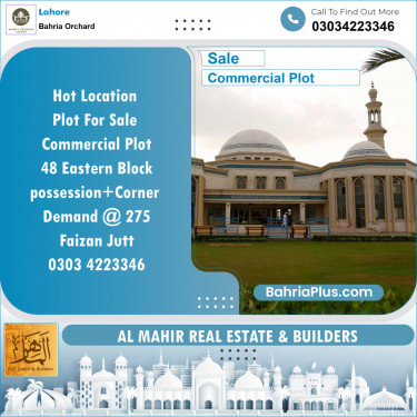 Commercial Plot for Sale in Phase 1 - Eastern Commercial -  Bahria Orchard, Lahore - (BP-148659)