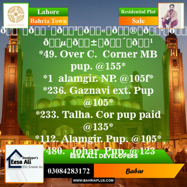 Residential Plot for Sale in Overseas C -  Bahria Town, Lahore - (BP-148863)