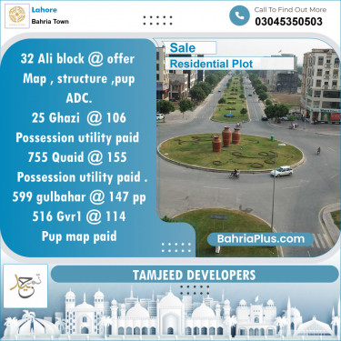 Residential Plot for Sale in Sector B - Ali Block -  Bahria Town, Lahore - (BP-149459)