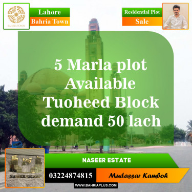 Residential Plot for Sale in Sector F - Tauheed Block -  Bahria Town, Lahore - (BP-149514)