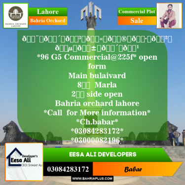 Commercial Plot for Sale in Phase 4 - G5 Commercial -  Bahria Orchard, Lahore - (BP-150134)