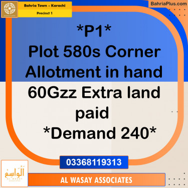 250 Sq. Yards Residential Plot for Sale in Precinct 1 -  Bahria Town, Karachi - (BP-152591)